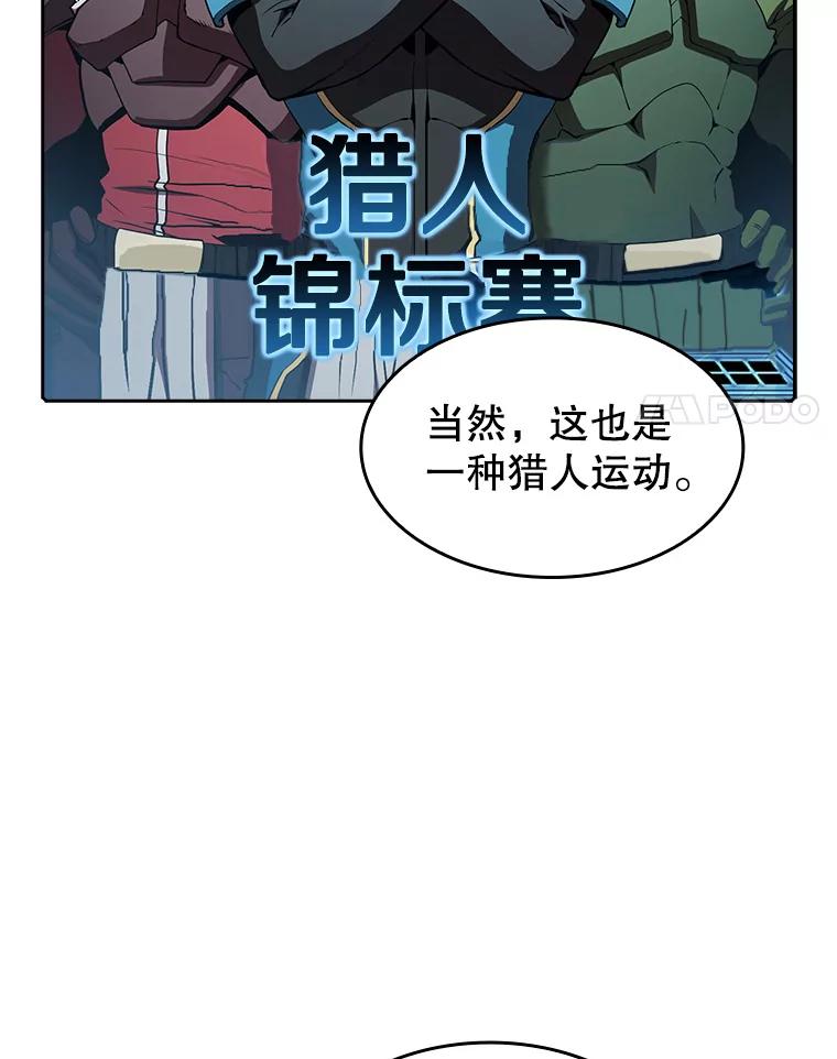 《从地狱归来的圣座》39.内部世界 第42页