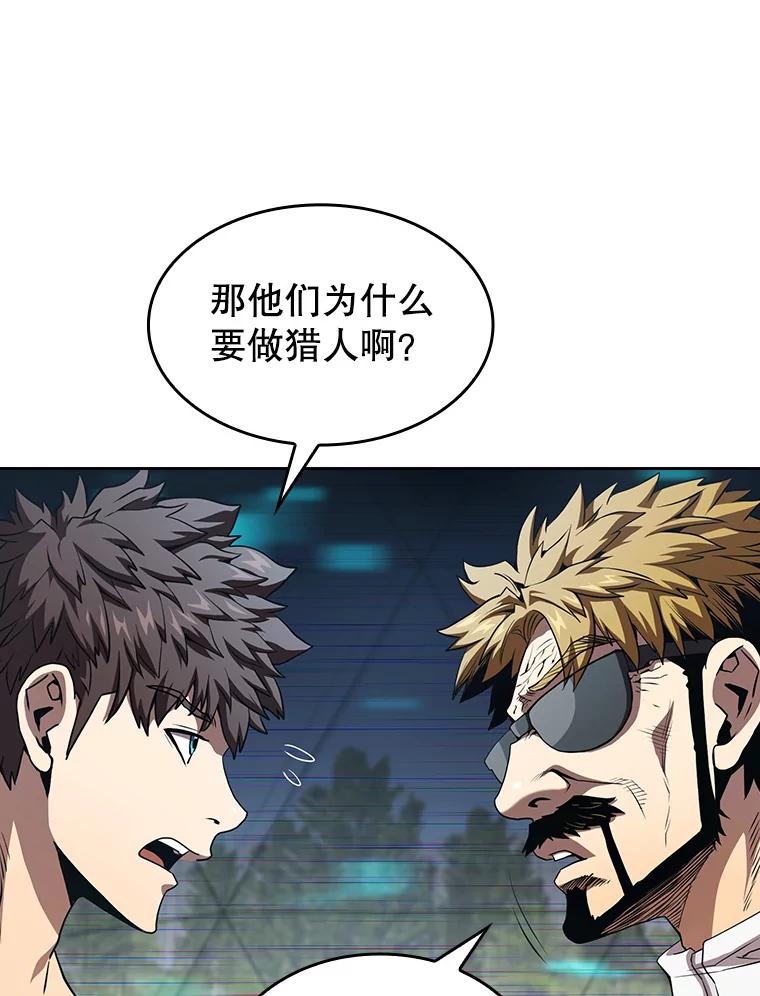 《从地狱归来的圣座》39.内部世界 第60页