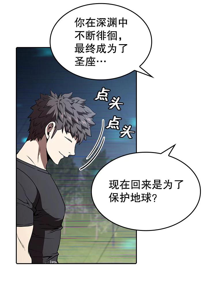 《从地狱归来的圣座》39.内部世界 第90页