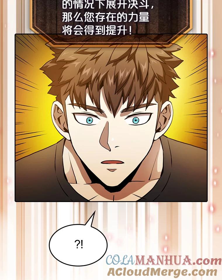 《从地狱归来的圣座》39.内部世界 第13页
