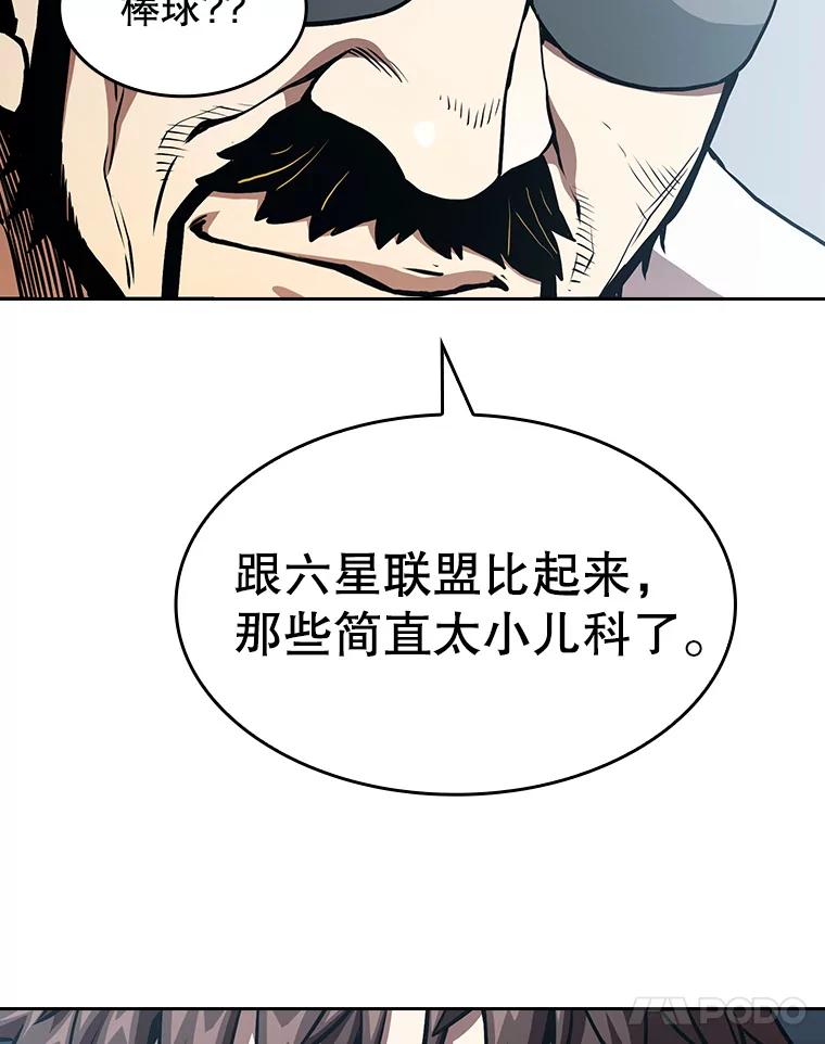 《从地狱归来的圣座》39.内部世界 第39页