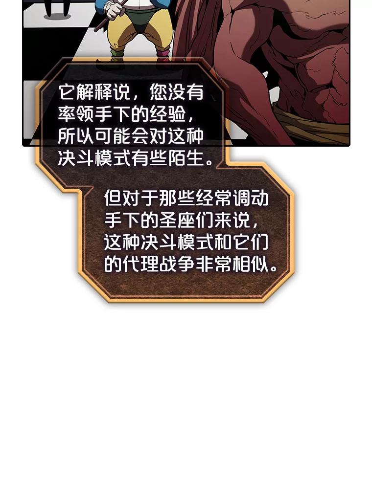 《从地狱归来的圣座》39.内部世界 第56页