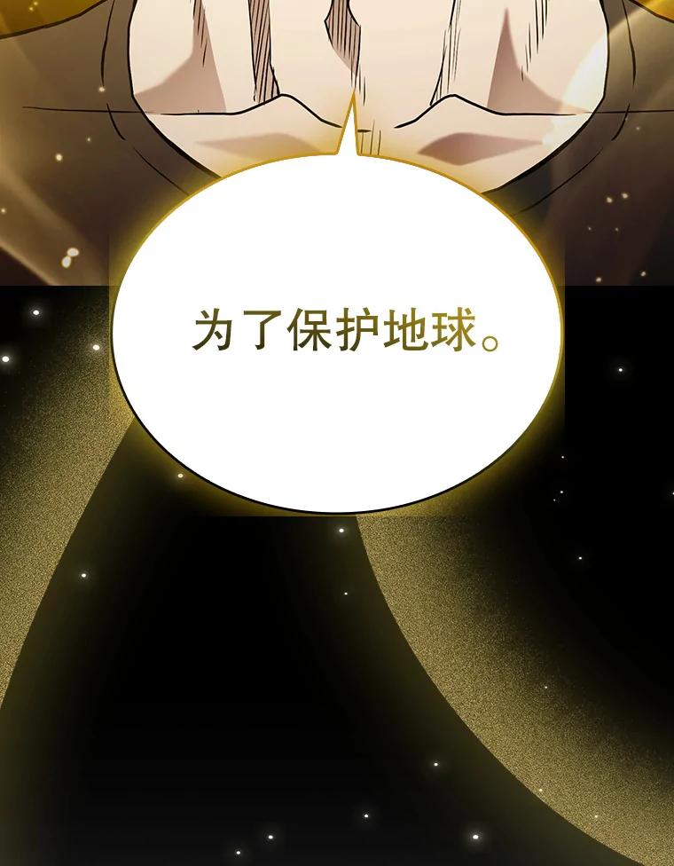 《从地狱归来的圣座》39.内部世界 第84页