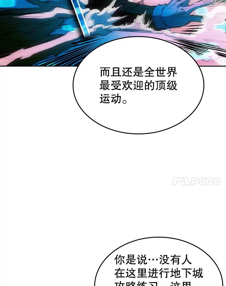 《从地狱归来的圣座》39.内部世界 第35页