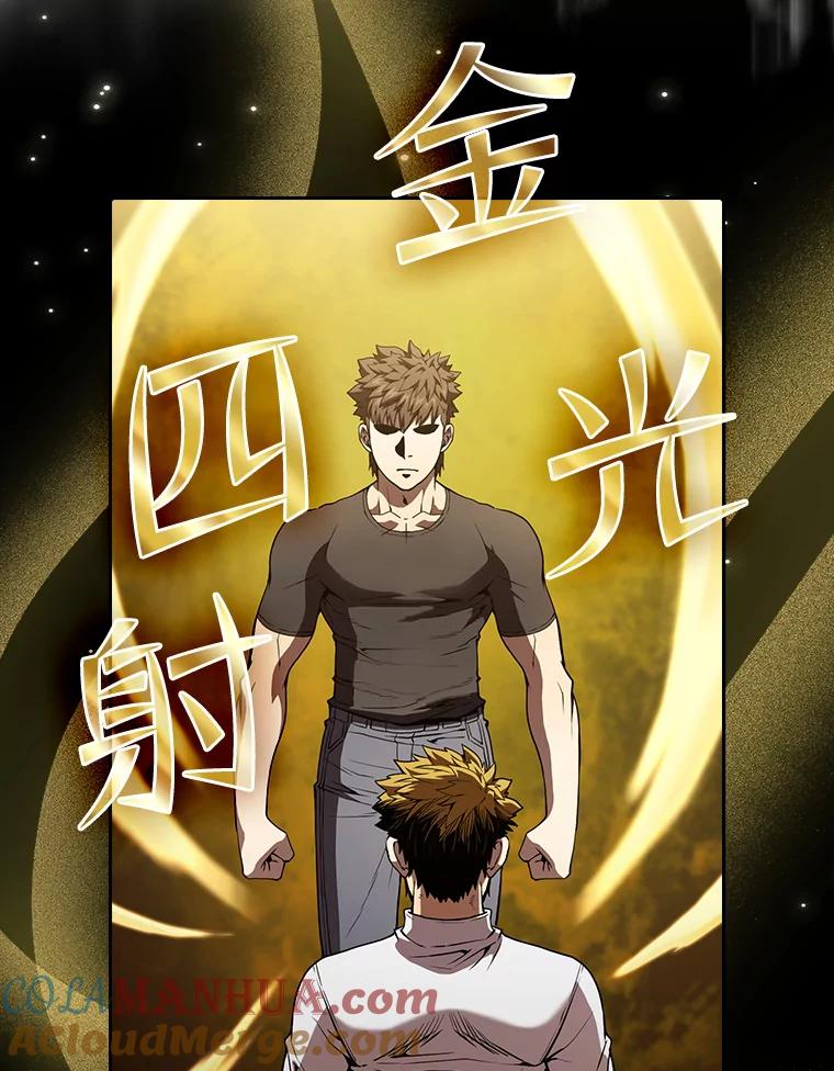 《从地狱归来的圣座》39.内部世界 第81页