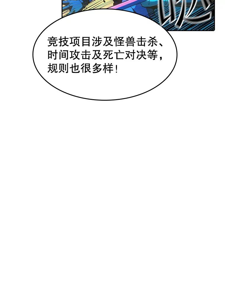 《从地狱归来的圣座》39.内部世界 第3页