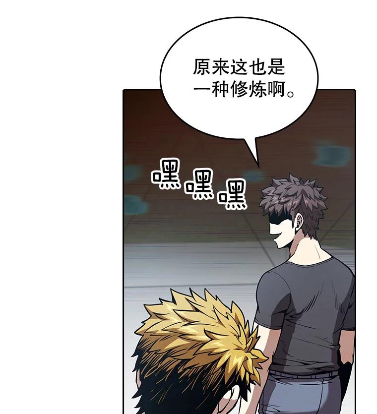 《从地狱归来的圣座》39.内部世界 第16页