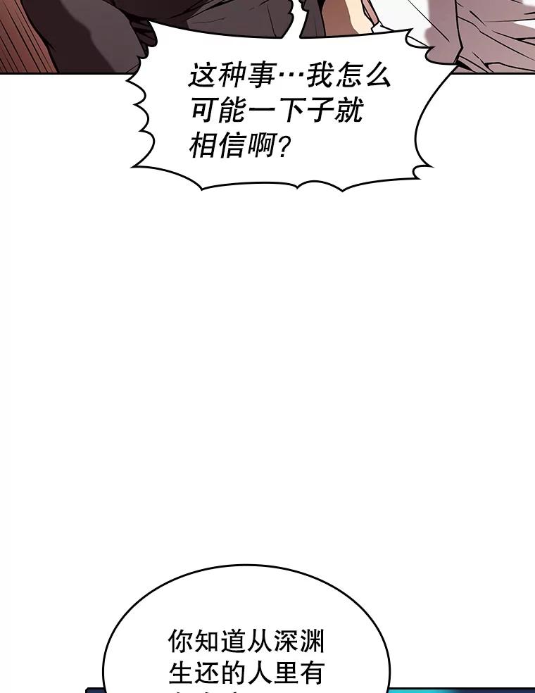 《从地狱归来的圣座》39.内部世界 第94页