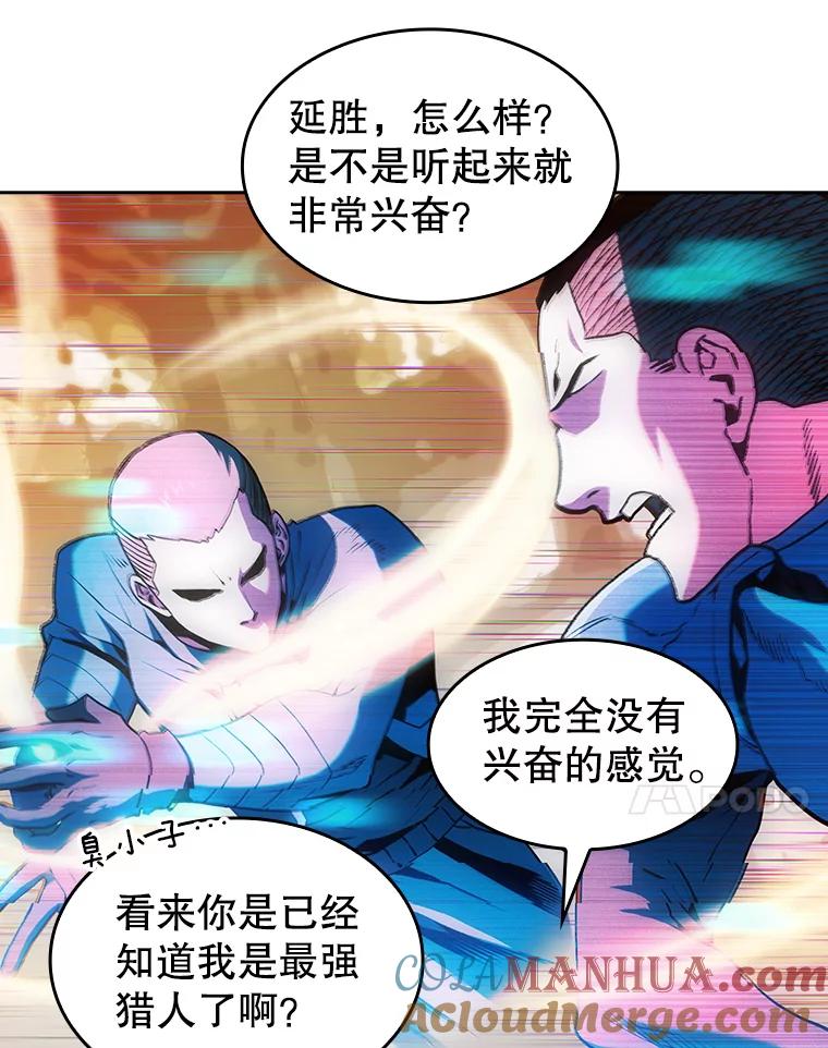 《从地狱归来的圣座》39.内部世界 第45页