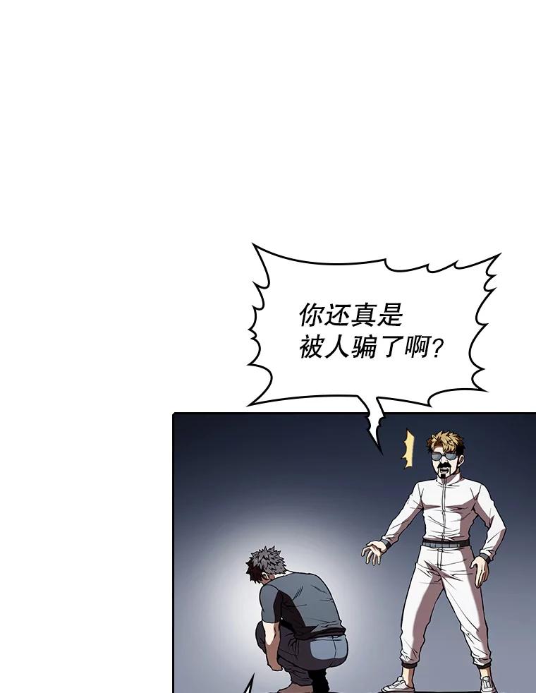 《从地狱归来的圣座》39.内部世界 第67页