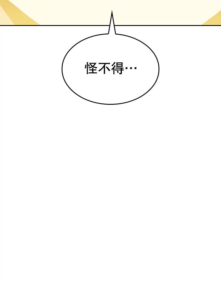 《从地狱归来的圣座》39.内部世界 第15页