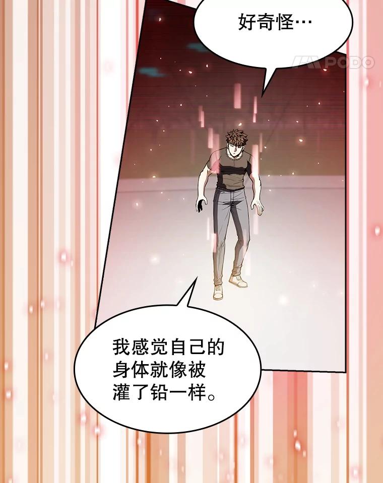 《从地狱归来的圣座》39.内部世界 第11页