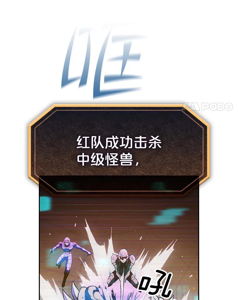 《从地狱归来的圣座》39.内部世界 第4页
