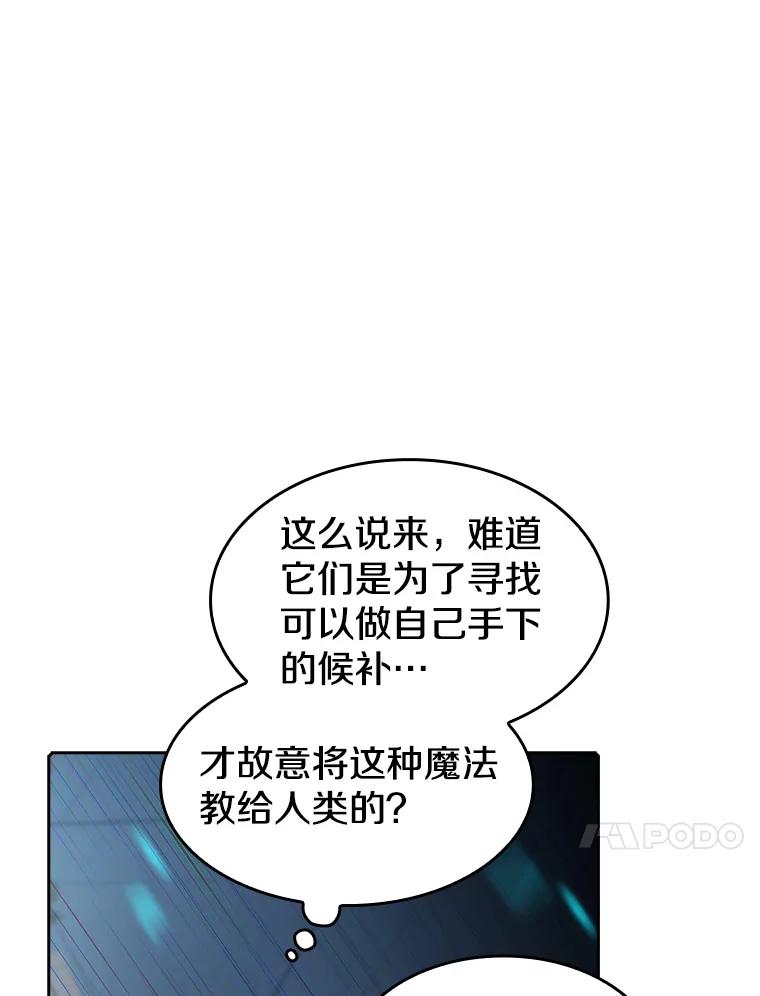 《从地狱归来的圣座》39.内部世界 第58页