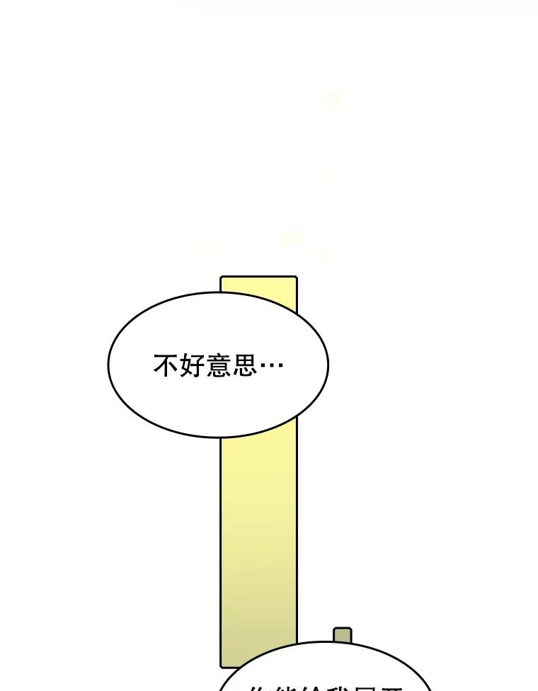 《从地狱归来的圣座》39.内部世界 第86页