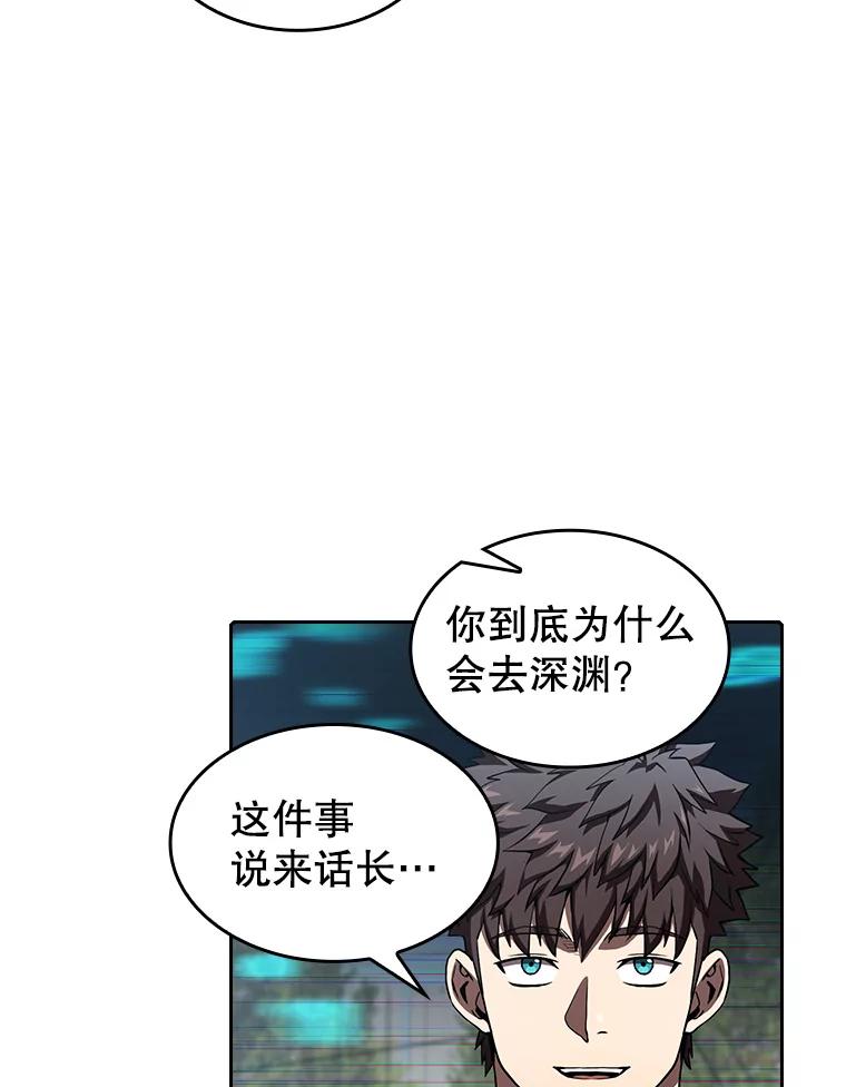 《从地狱归来的圣座》39.内部世界 第79页