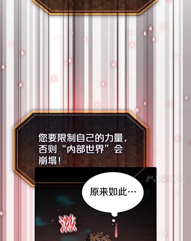 《从地狱归来的圣座》39.内部世界 第7页
