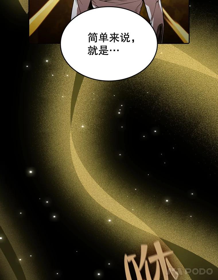 《从地狱归来的圣座》39.内部世界 第82页