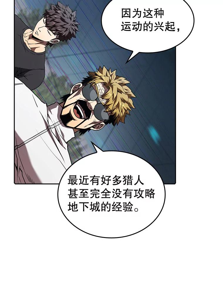 《从地狱归来的圣座》39.内部世界 第59页