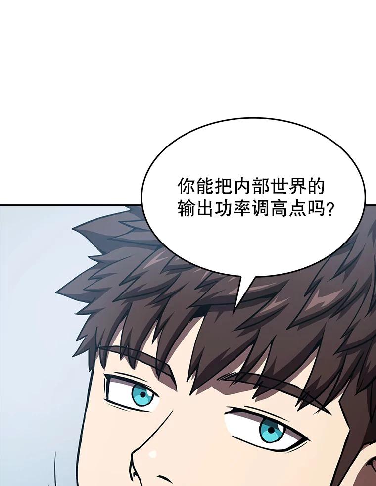 《从地狱归来的圣座》39.内部世界 第70页