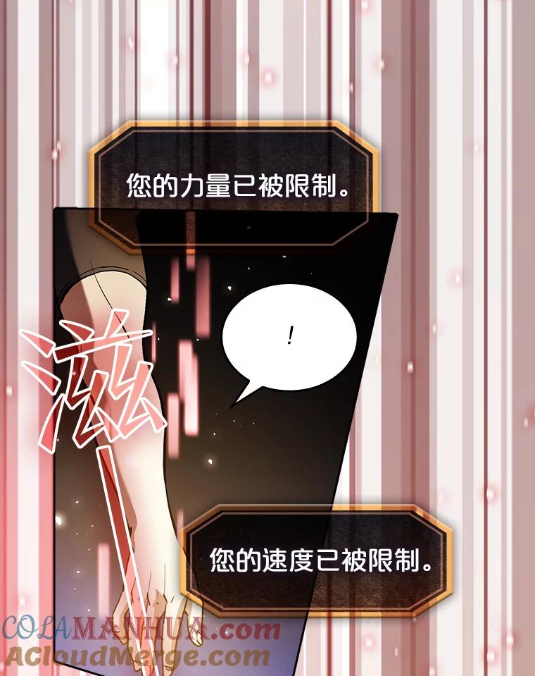 《从地狱归来的圣座》39.内部世界 第9页