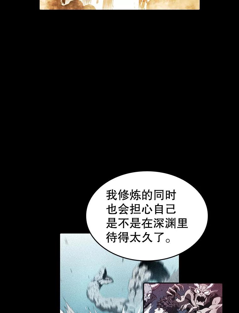 《从地狱归来的圣座》39.内部世界 第50页