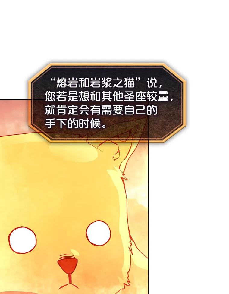 《从地狱归来的圣座》39.内部世界 第27页