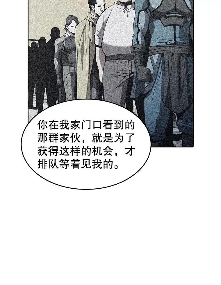 《从地狱归来的圣座》39.内部世界 第63页