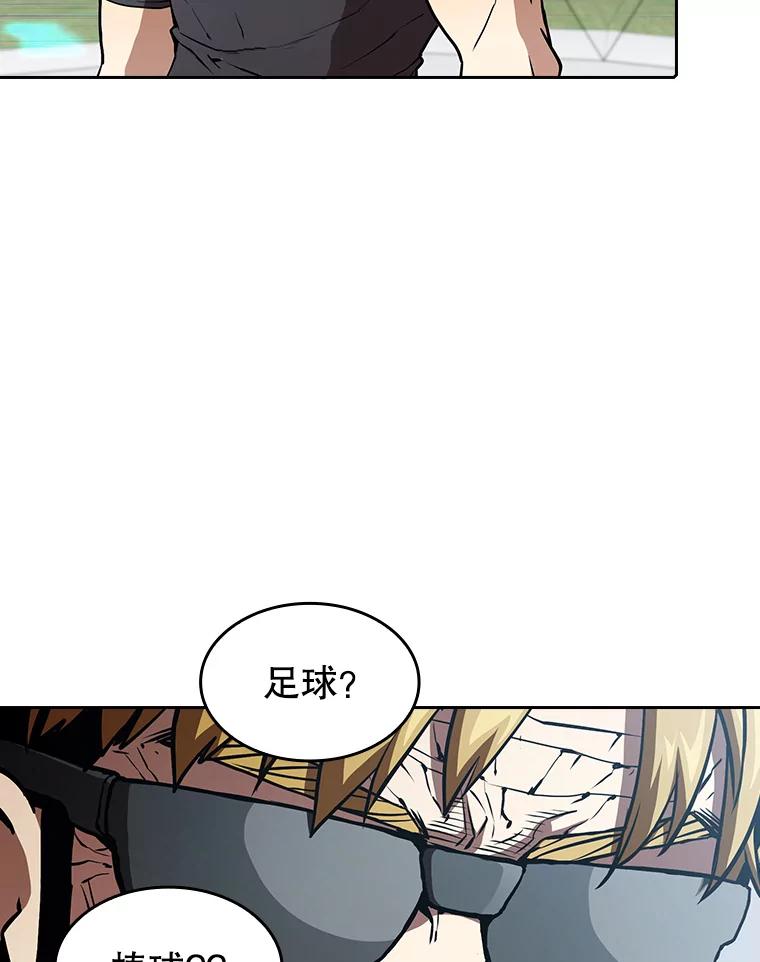 《从地狱归来的圣座》39.内部世界 第38页