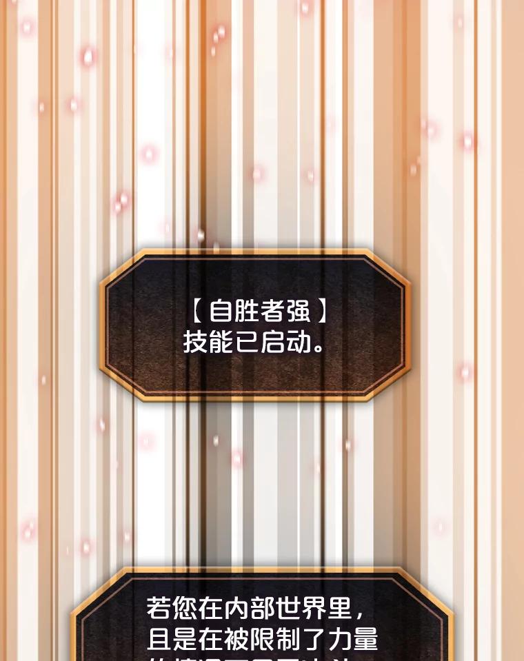 《从地狱归来的圣座》39.内部世界 第12页