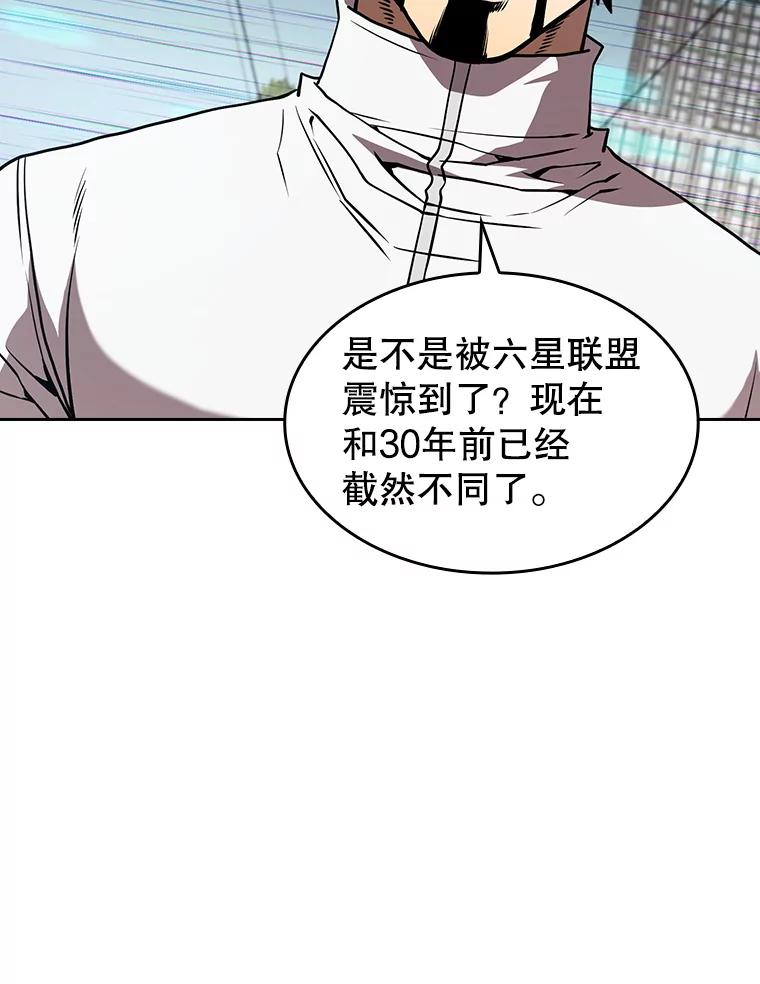 《从地狱归来的圣座》39.内部世界 第31页