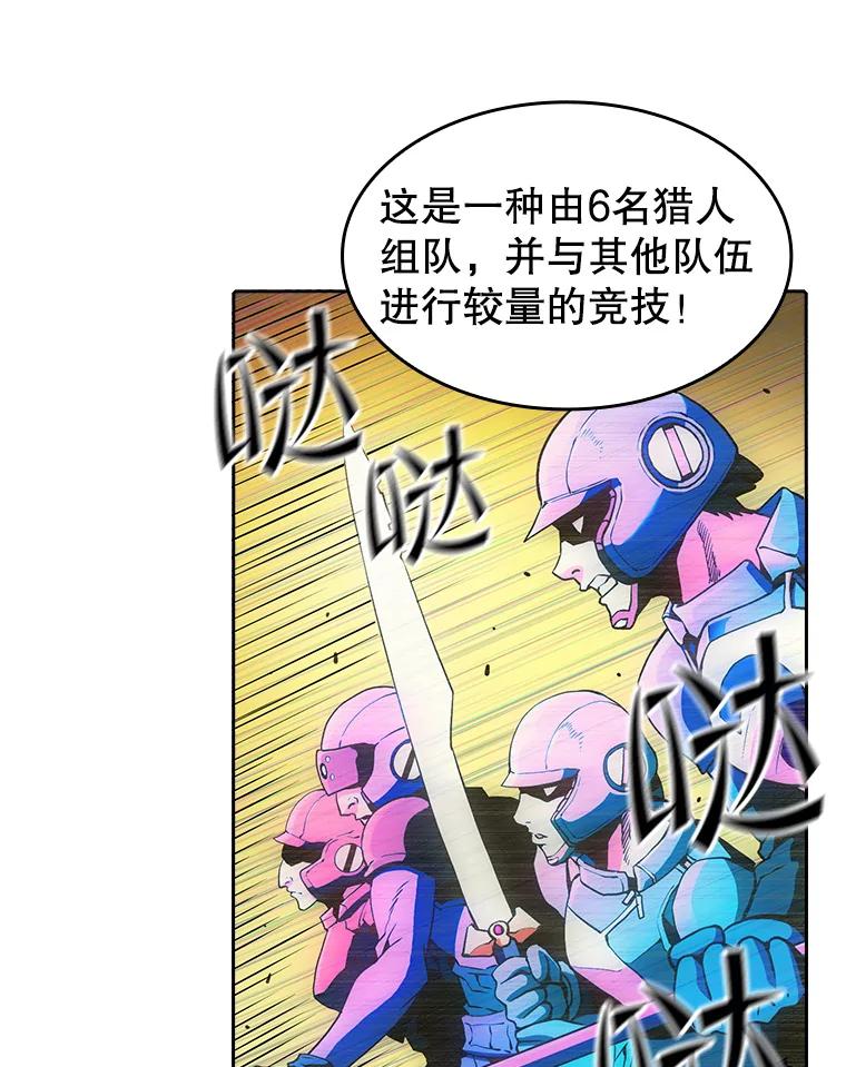 《从地狱归来的圣座》39.内部世界 第2页