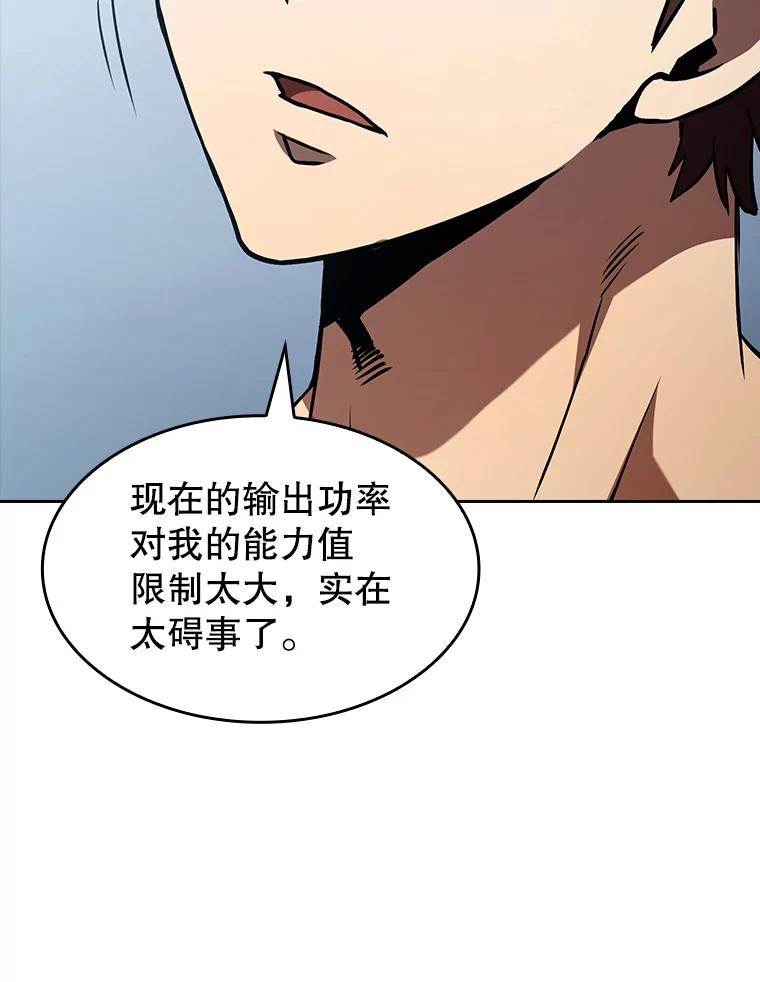 《从地狱归来的圣座》39.内部世界 第71页