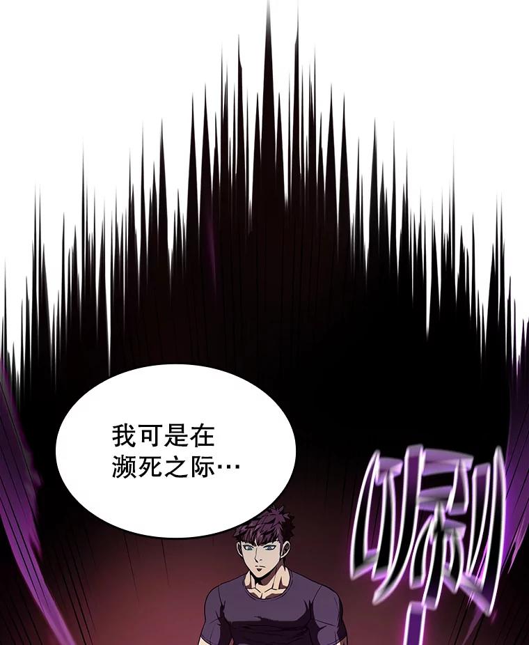 《从地狱归来的圣座》39.内部世界 第104页