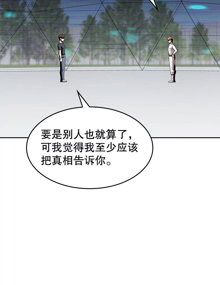 《从地狱归来的圣座》39.内部世界 第100页