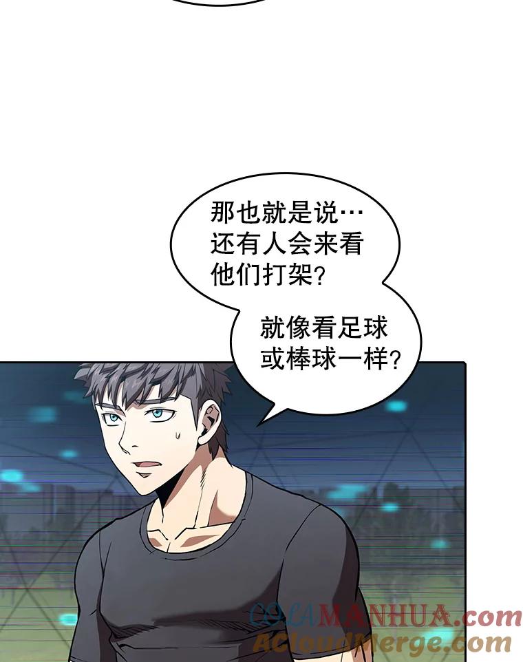 《从地狱归来的圣座》39.内部世界 第37页
