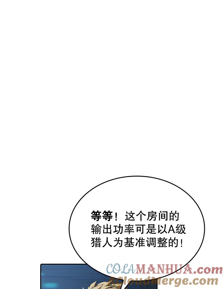 《从地狱归来的圣座》39.内部世界 第73页