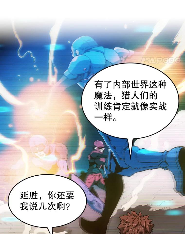 《从地狱归来的圣座》39.内部世界 第32页