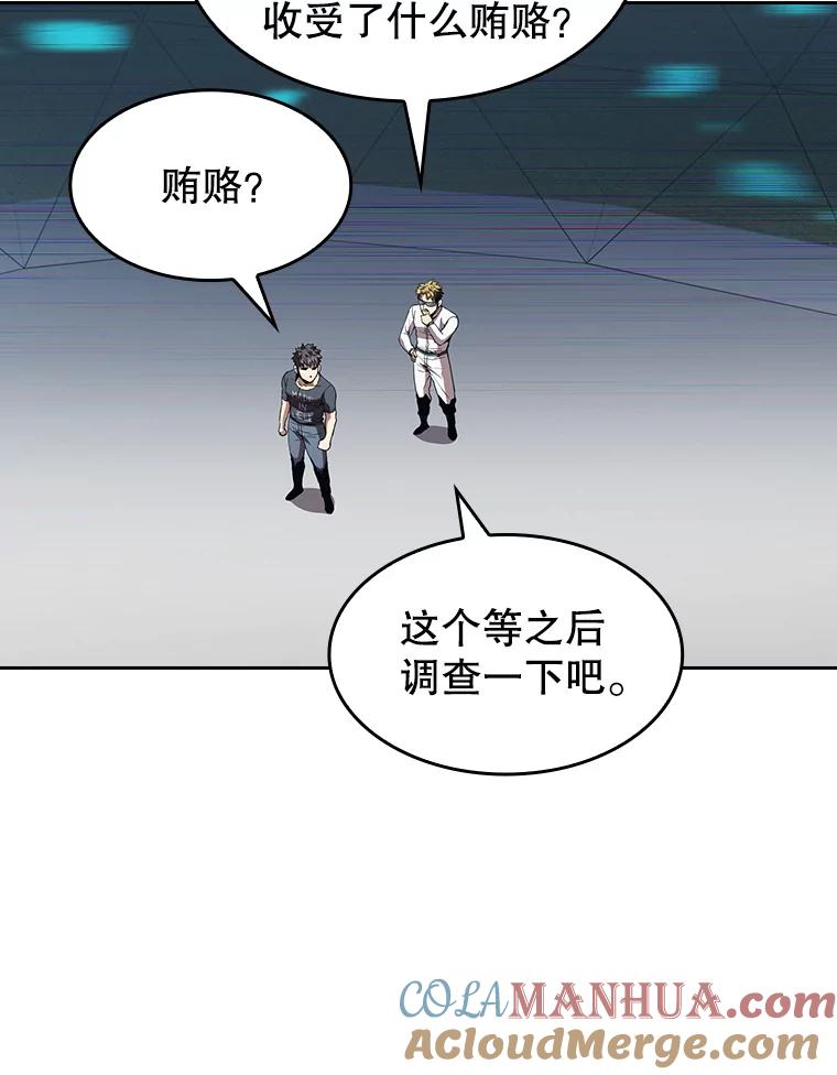 《从地狱归来的圣座》39.内部世界 第77页
