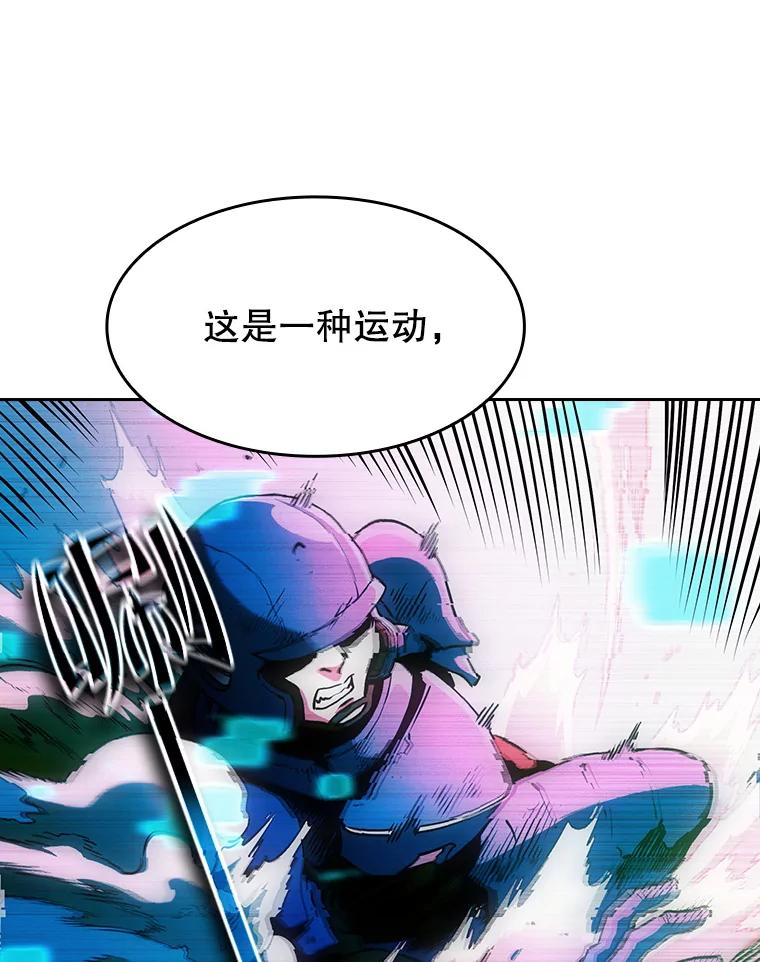 《从地狱归来的圣座》39.内部世界 第34页