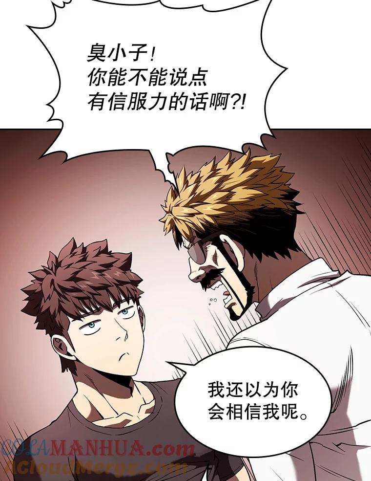 《从地狱归来的圣座》39.内部世界 第93页