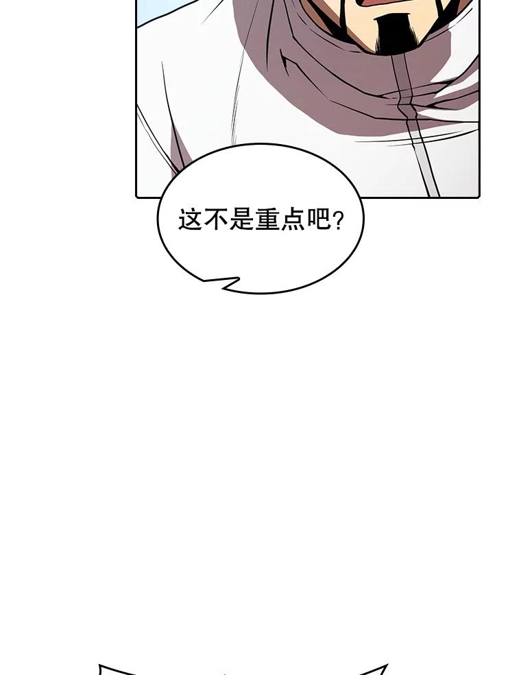 《从地狱归来的圣座》39.内部世界 第92页