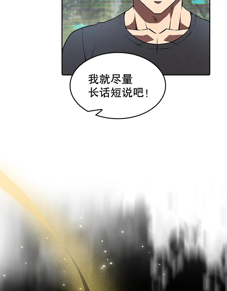 《从地狱归来的圣座》39.内部世界 第80页
