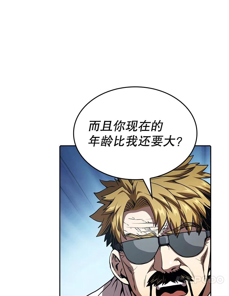 《从地狱归来的圣座》39.内部世界 第91页