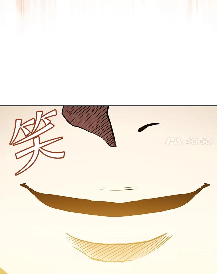 《从地狱归来的圣座》39.内部世界 第14页