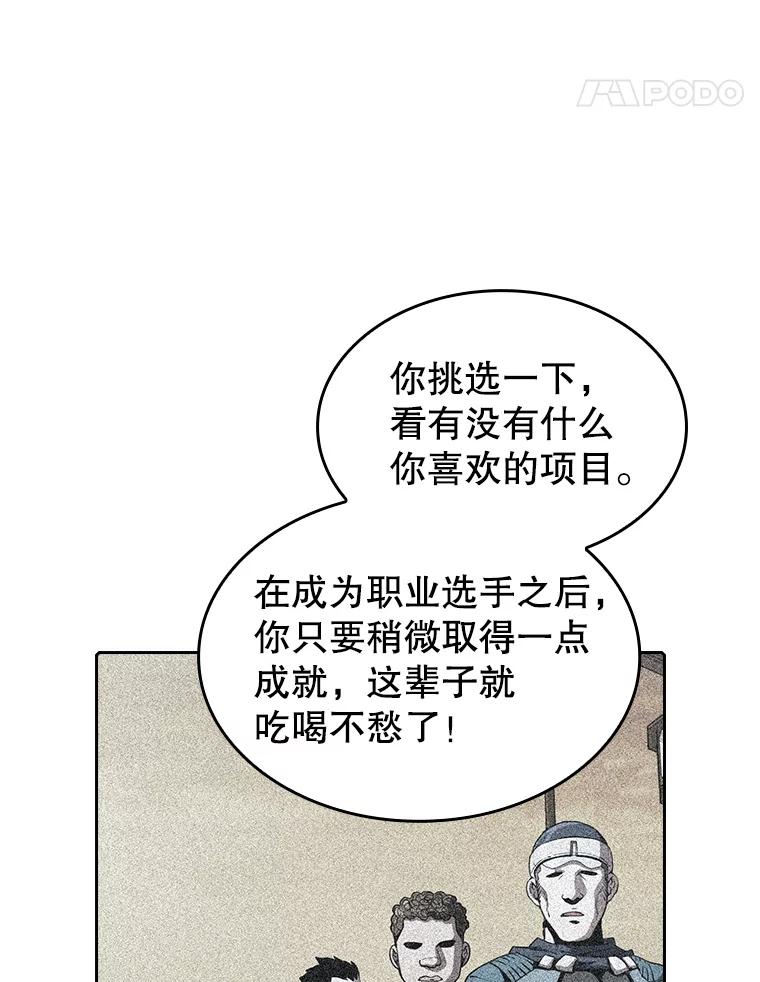 《从地狱归来的圣座》39.内部世界 第62页