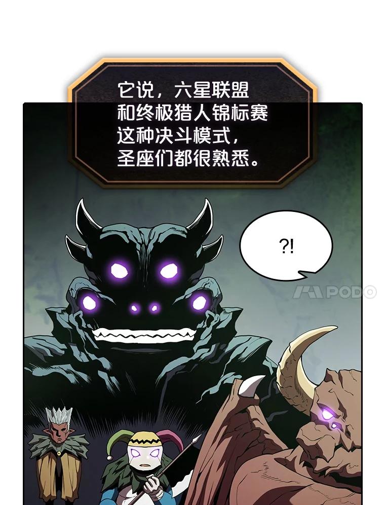 《从地狱归来的圣座》39.内部世界 第55页