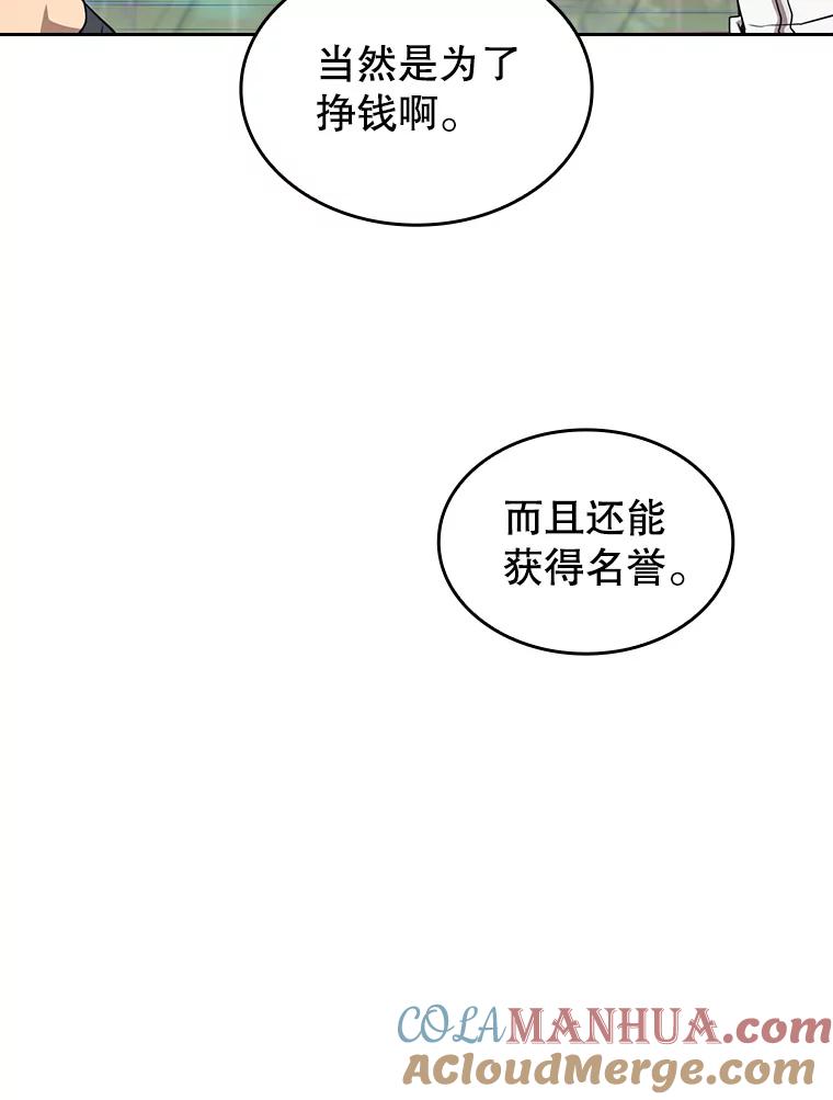 《从地狱归来的圣座》39.内部世界 第61页