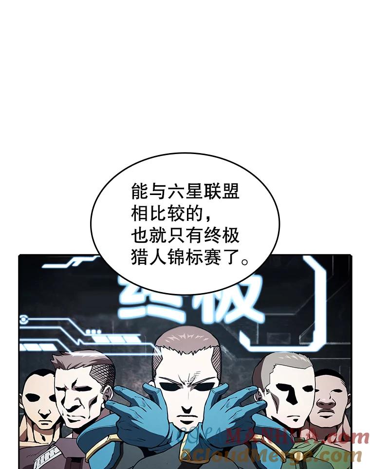 《从地狱归来的圣座》39.内部世界 第41页