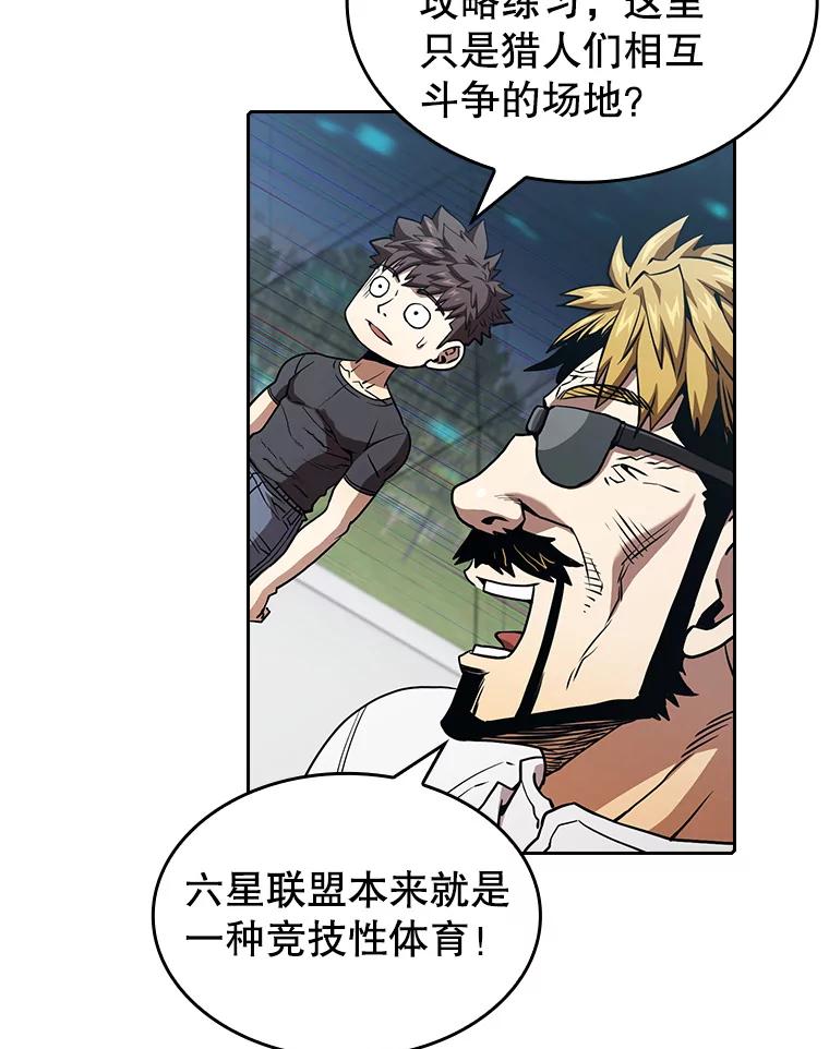 《从地狱归来的圣座》39.内部世界 第36页